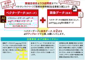 社名板・キャッチコピー看板についてキャプチャ
