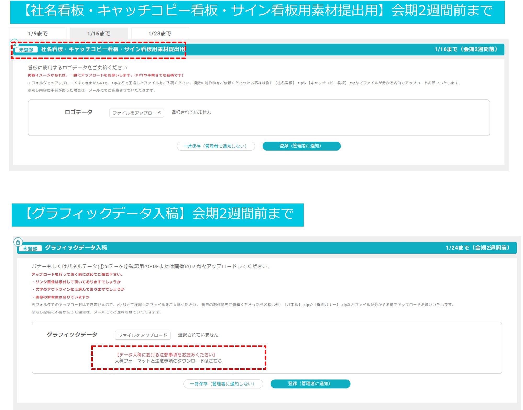2週間前まで 2週間前まで