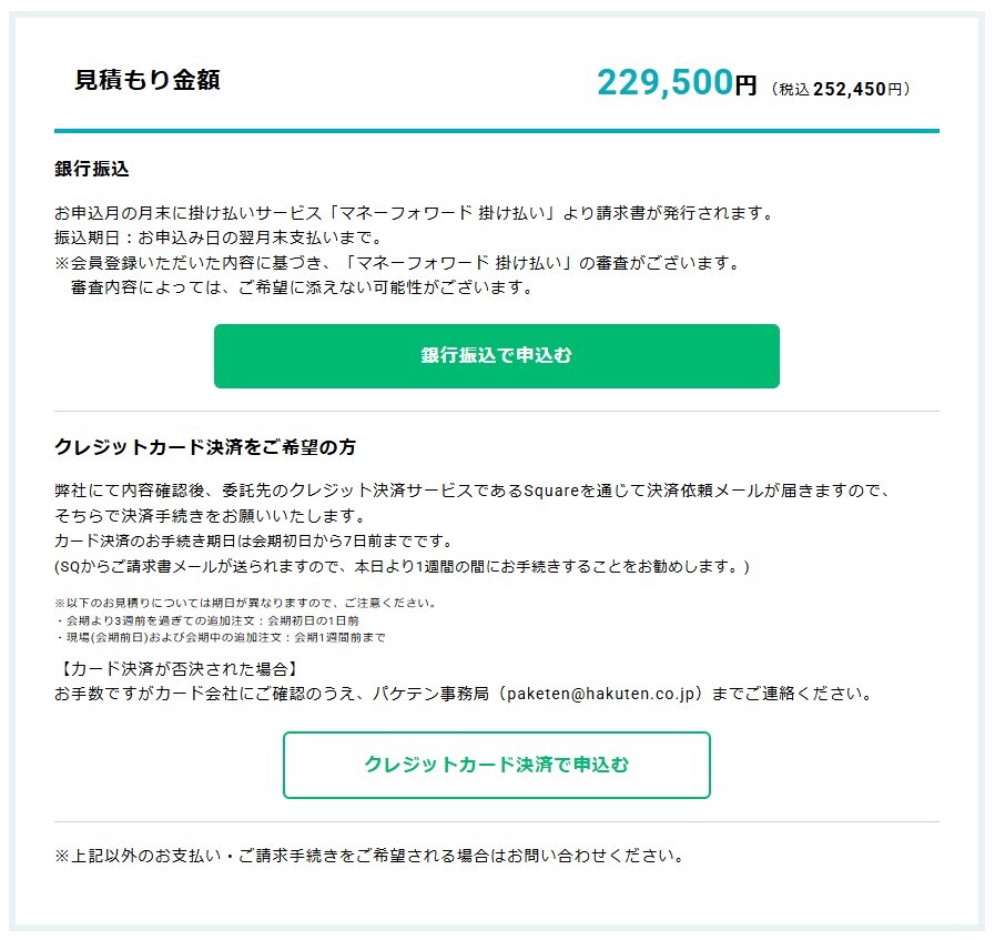 クーポンコードの使い方4 クーポンコードの使い方4