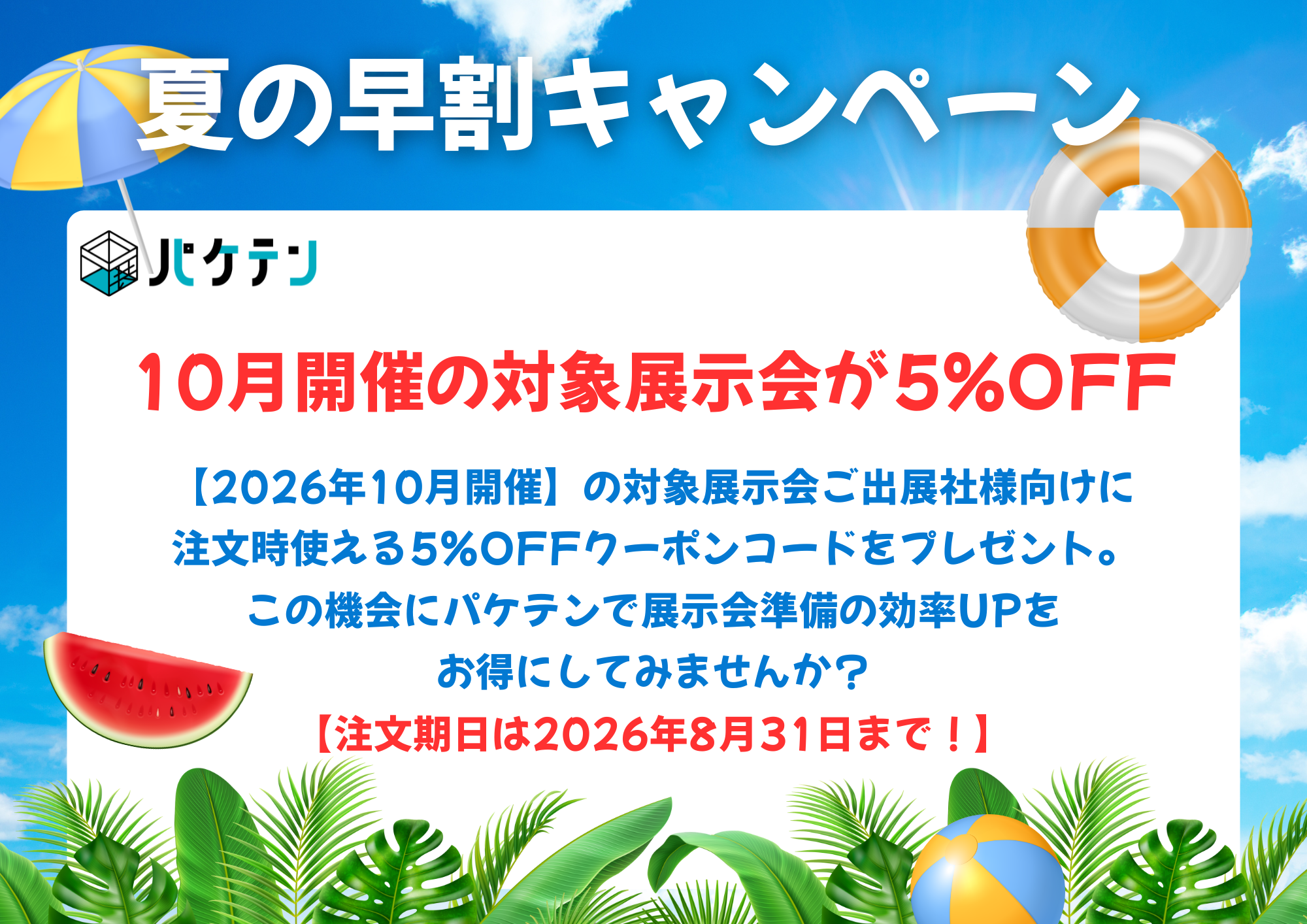 ニュース20260526