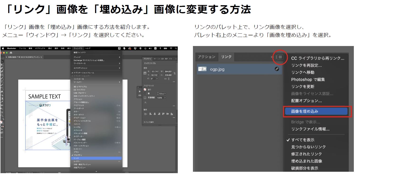 リンク画像とは2